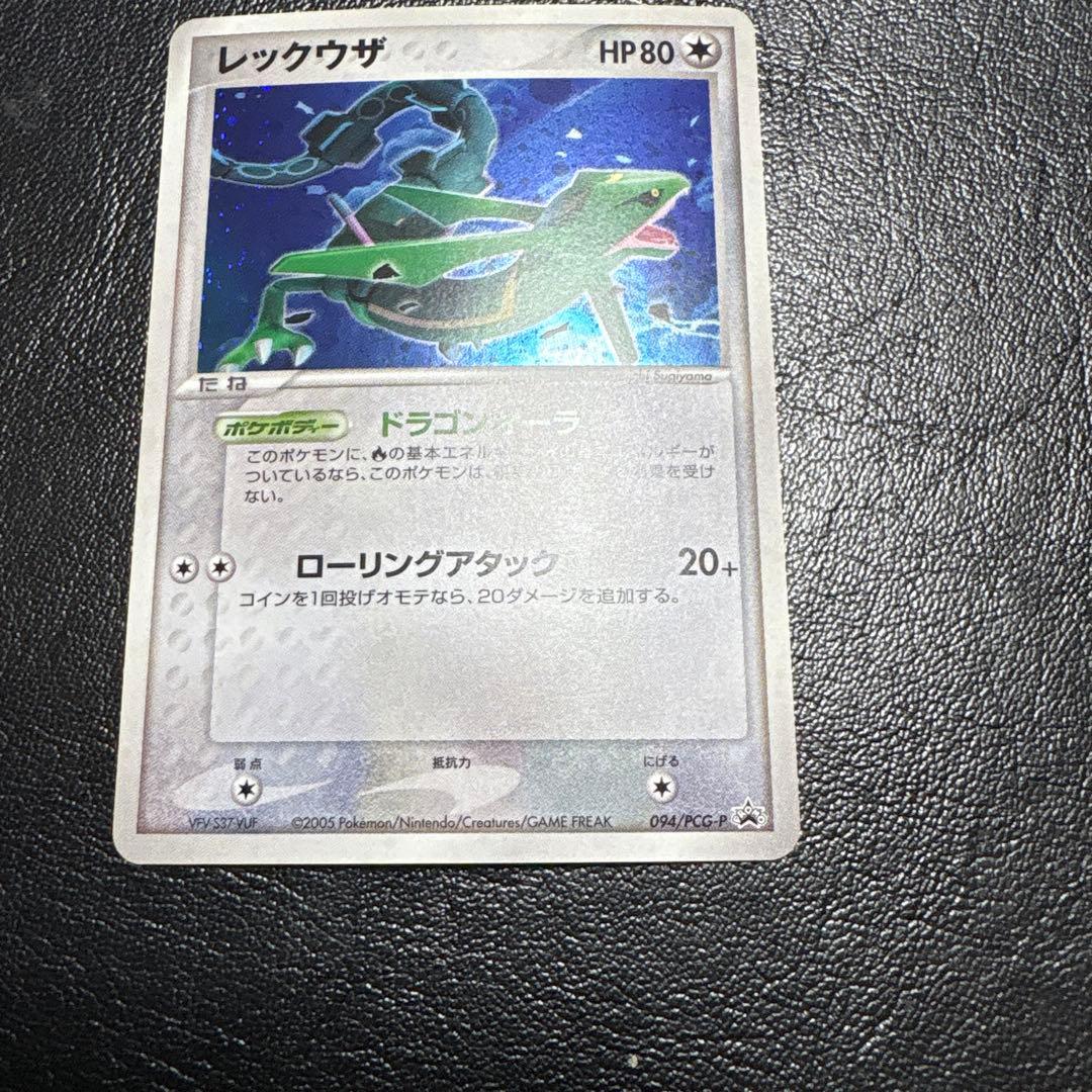 レックウザ　ドラゴンオーラ　プロモ　バトルロード