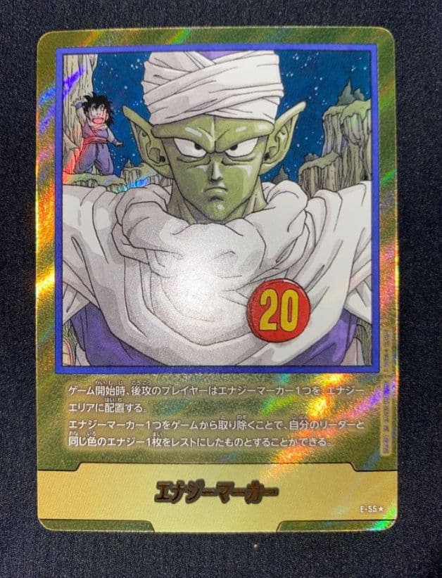 フュージョンワールド E-55 パラレル　エナジーマーカー