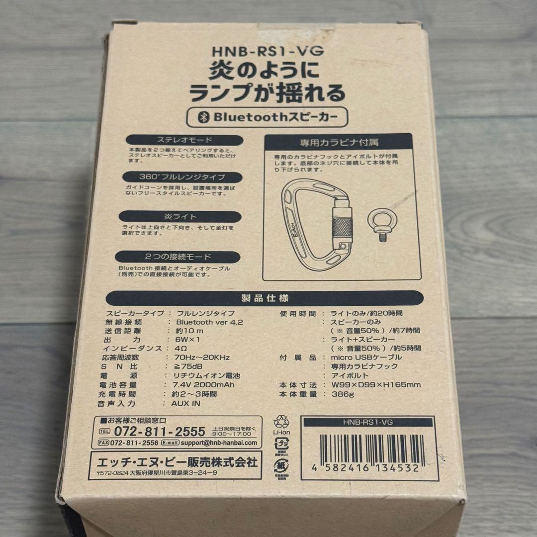 ENON（炎音）のヴィンテージコールドスピーカー