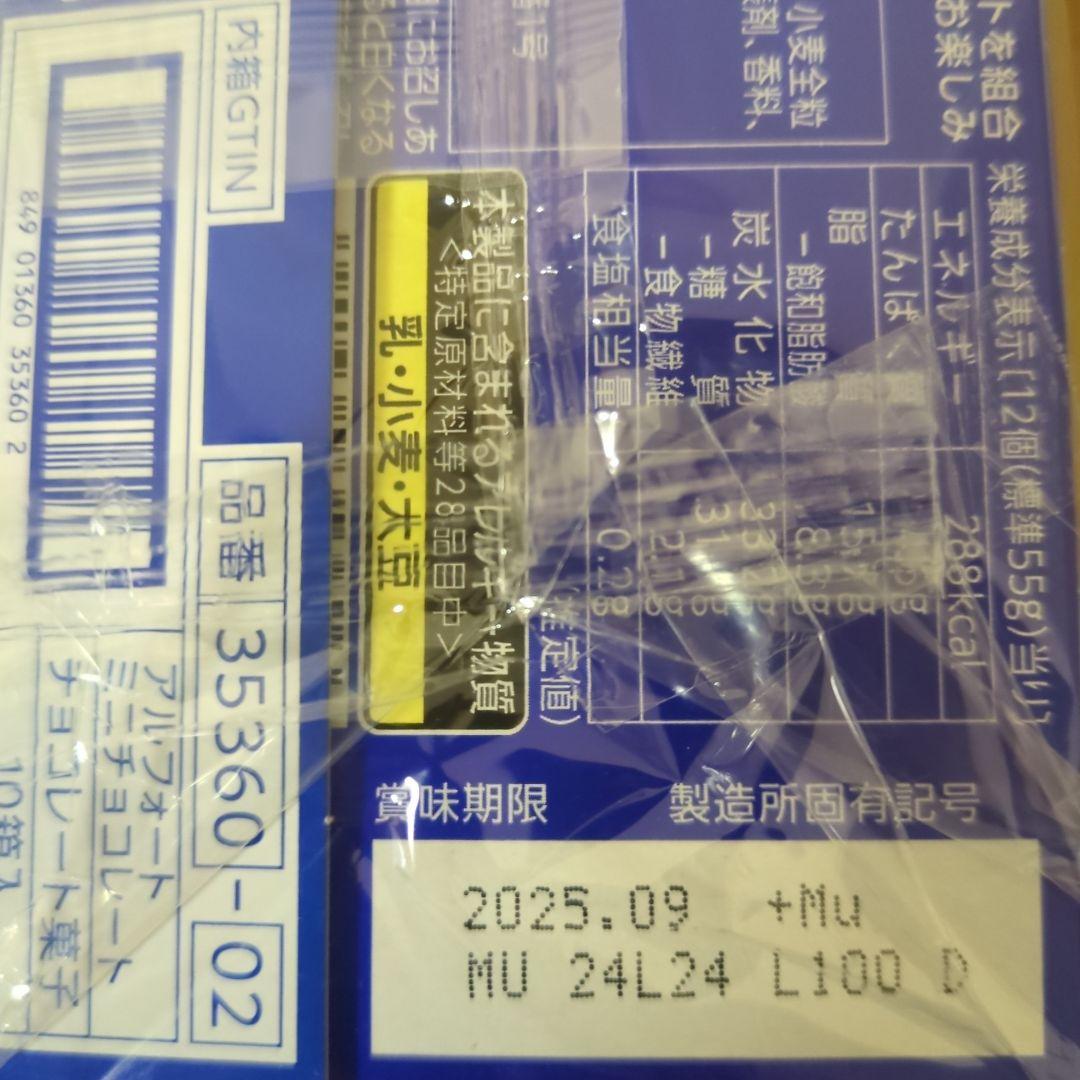 アミューズメント景品　16点セット