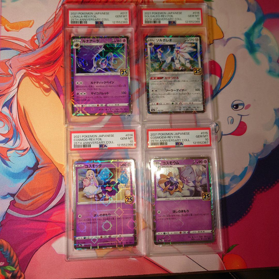 【PSA10連番】ポケモンカード　パラレル　ミラー　25th　リーリエ　セット