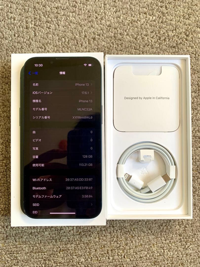 【最終値下げ】 iPhone 13 本体ミッドナイト色