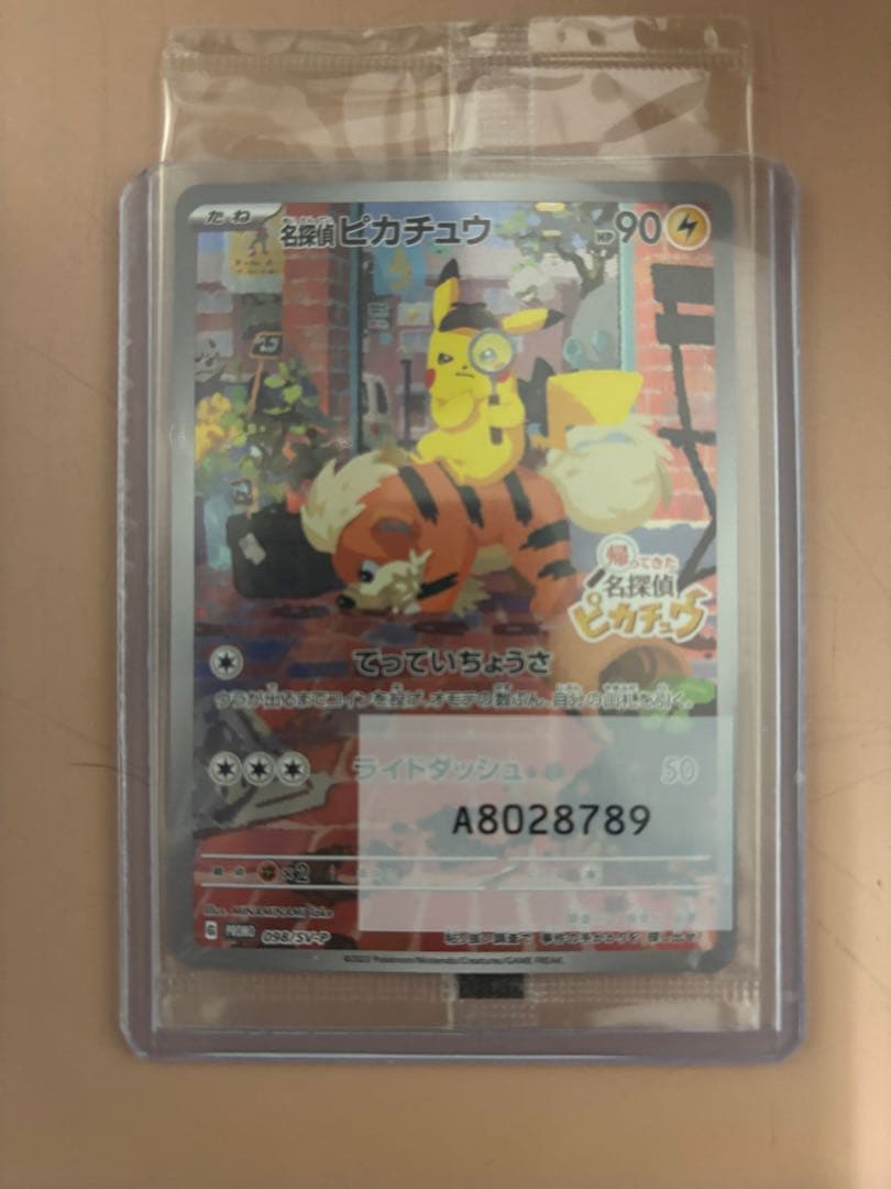 名探偵　ピカチュウ PROMO SV-Pプロモカード 098/SV-P ポケモン