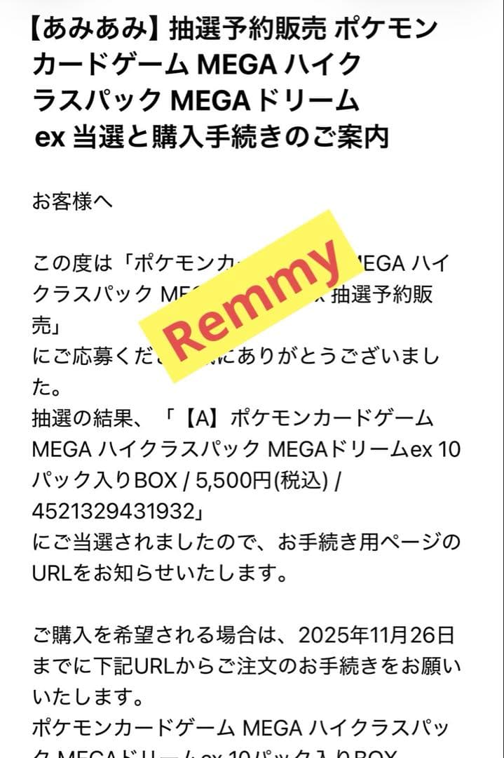 ポケモンカードゲーム 【シュリンク付き】　MEGAドリームex 1BOX