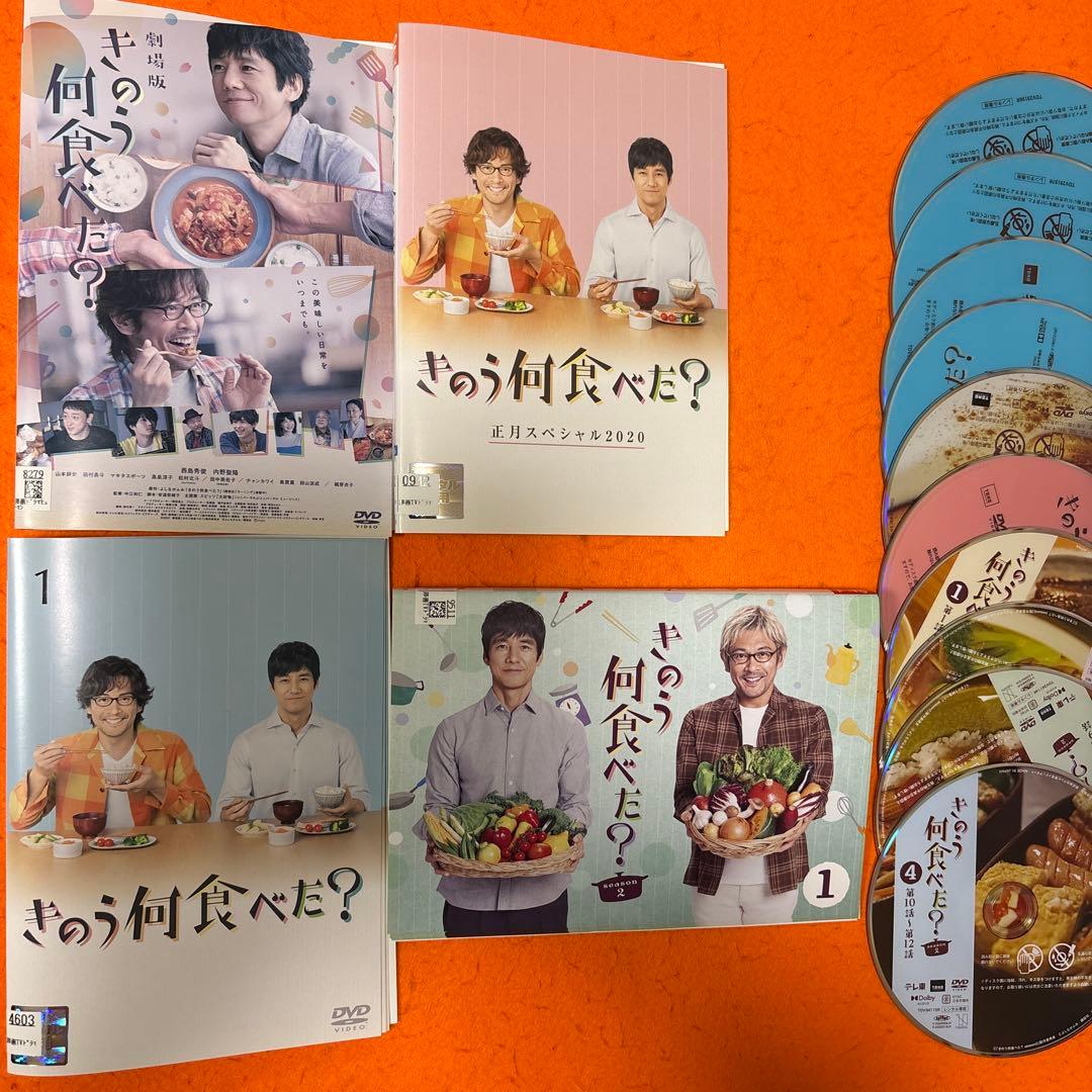 きのう何食べた？　シーズン1 シーズン2 劇場版　正月スペシャル　 DVD 全巻