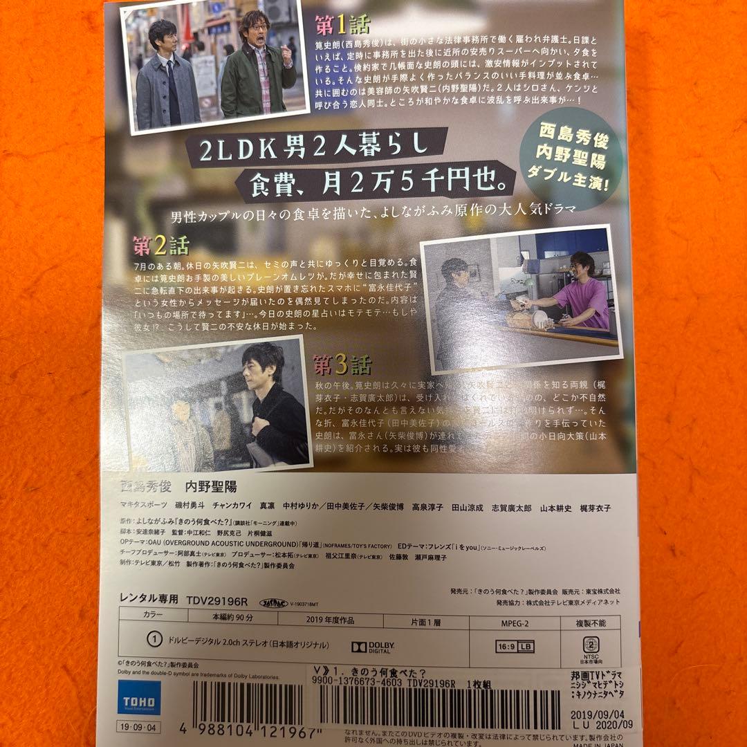 きのう何食べた？　シーズン1 シーズン2 劇場版　正月スペシャル　 DVD 全巻