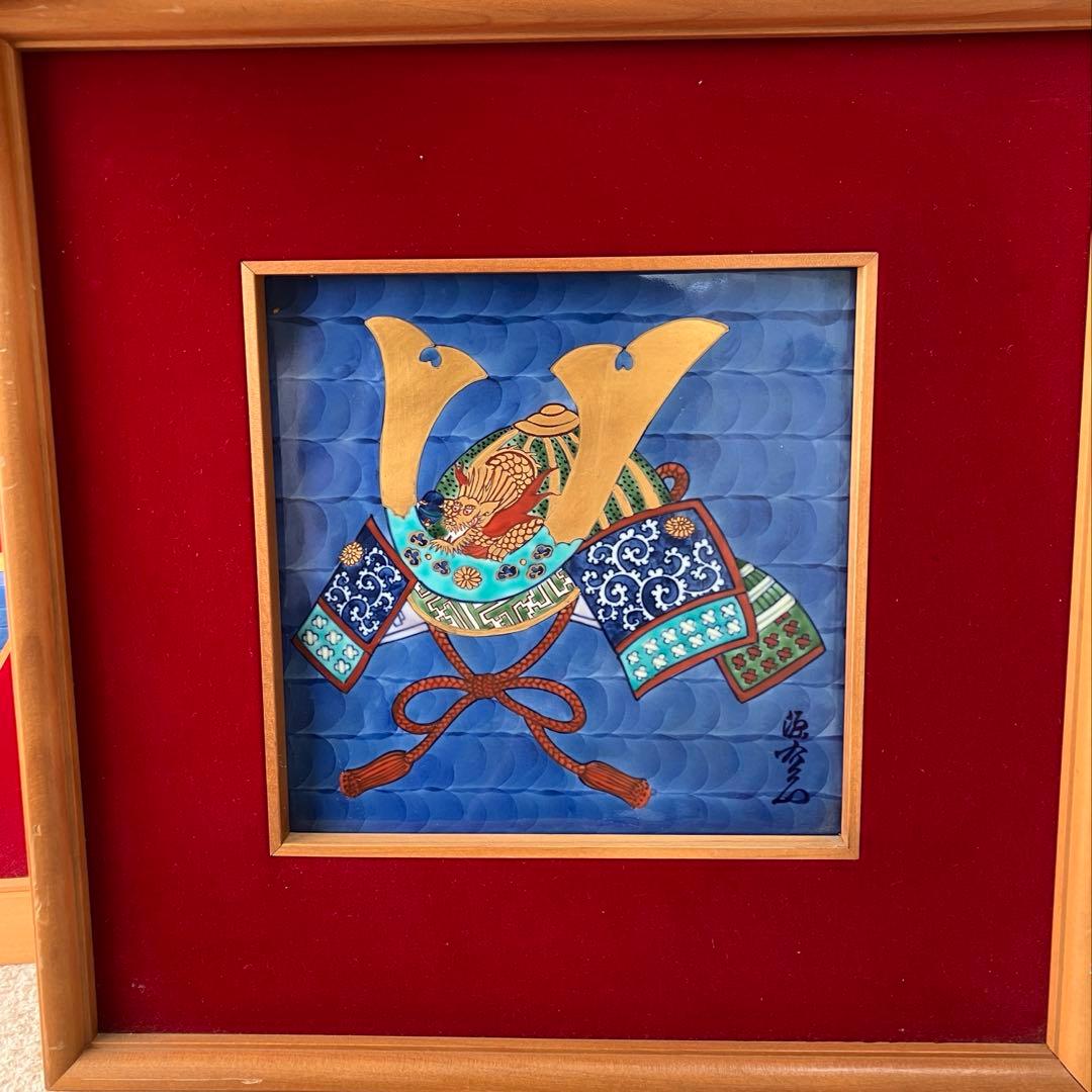 源右衛門窯 陶板 兜　有田焼　大きめ　壁掛け　節句　端午の節句