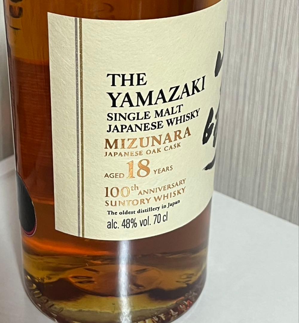 山崎18年　ミズナラ　100周年記念ボトル　【希少入手困難、最安値】　ウイスキー