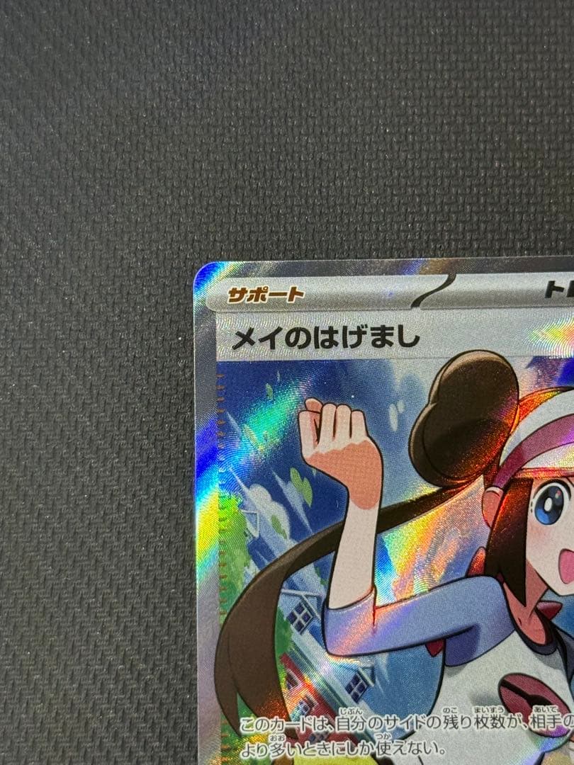 F*n様 メイのはげまし SAR SR 2枚セット まとめ売り