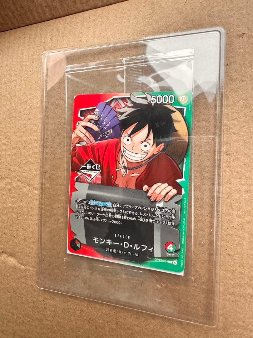 ワンピース カードゲーム モンキー・D・ルフィ OP13-001 一番くじプロモ