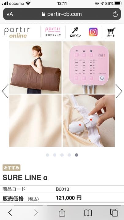 まだ2回しか使ってないです。