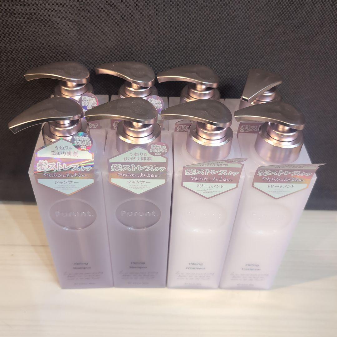 【新品】プルント ヴェーリング シャンプー トリートメント 美容液