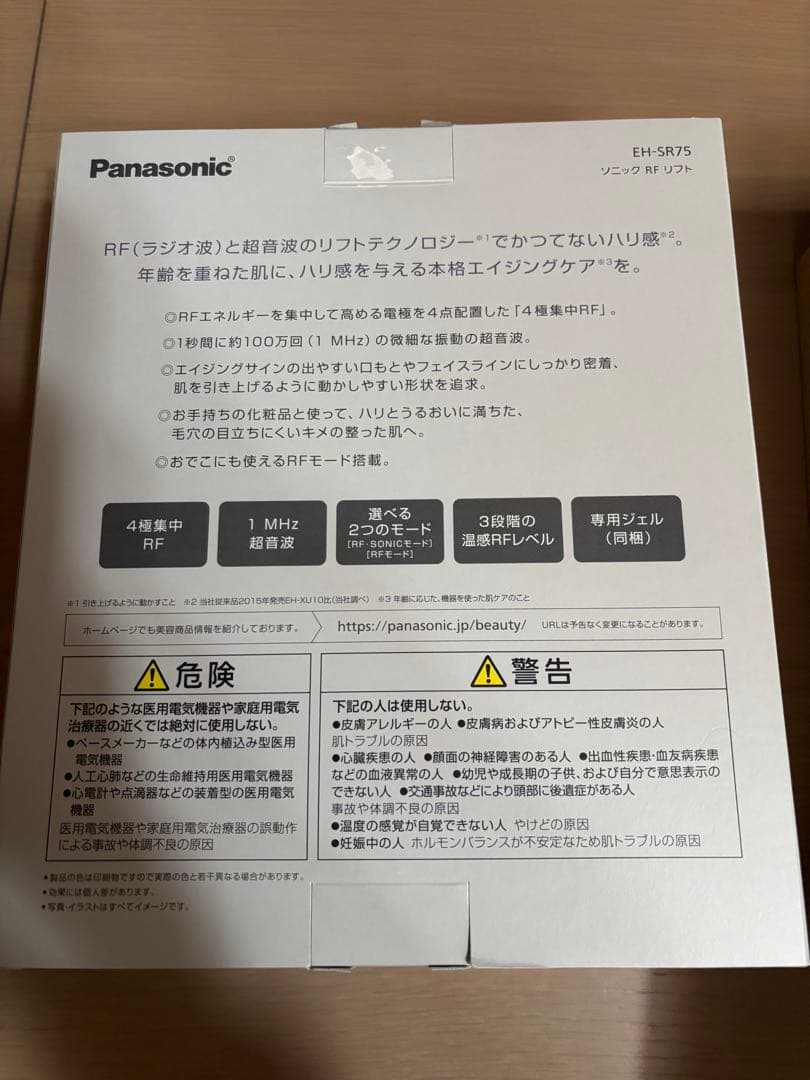 【値下げ】Panasonic Sonic RF Lift EH-SR75 美顔器