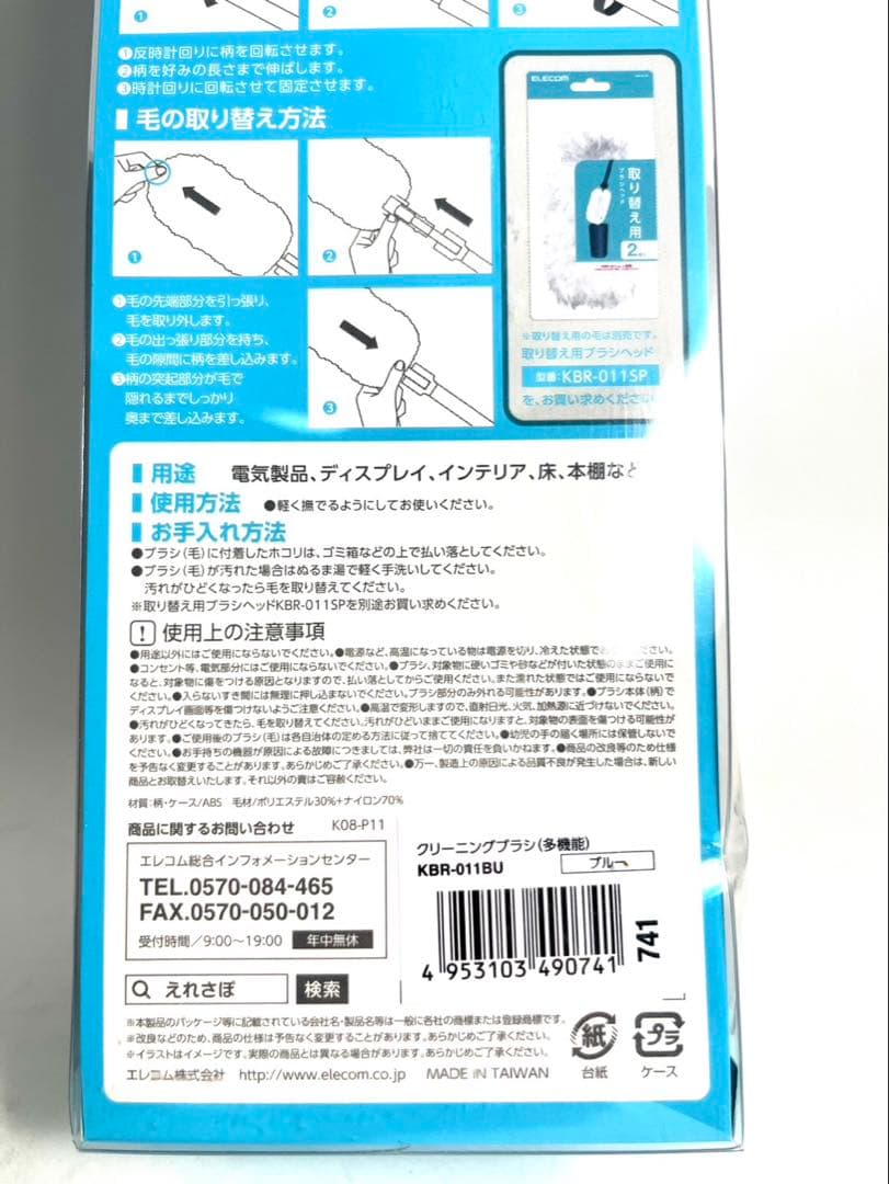 エレコム クリーナー ブラシ長さ・角度調整可能 収納ケース付 KBR-011BU