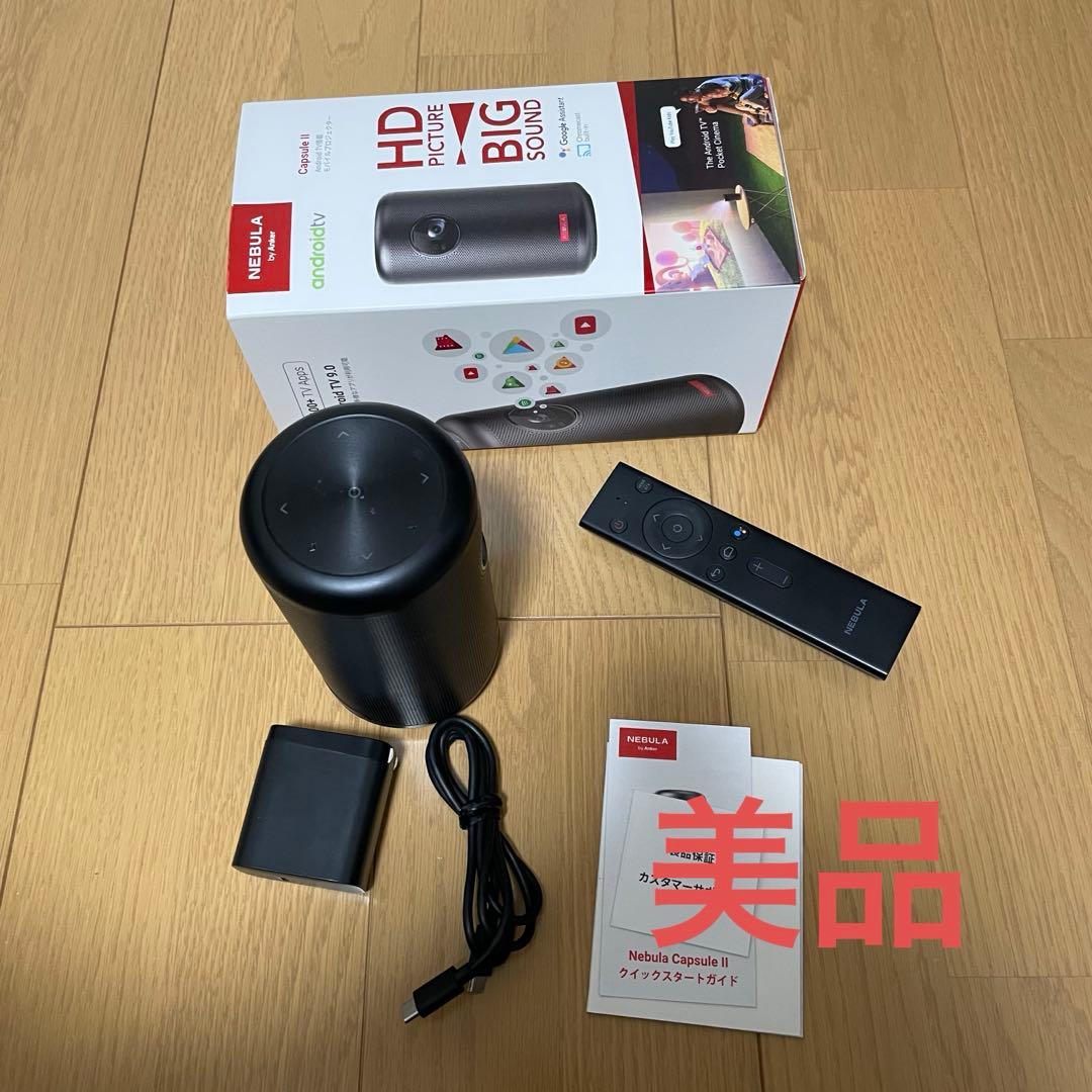 美品 Nebula Capsule II プロジェクター アンカー Anker