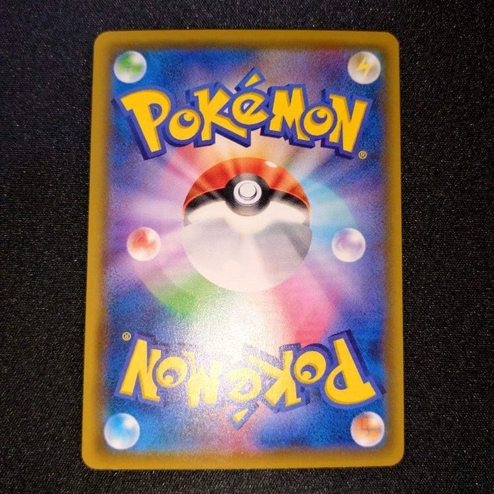 サッポロのピカチュウ 【PROMO】 005/SM-P