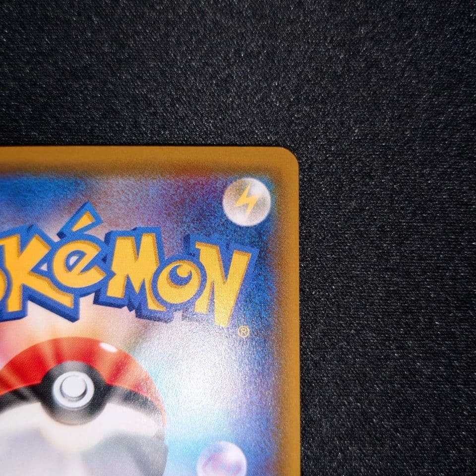 サッポロのピカチュウ 【PROMO】 005/SM-P