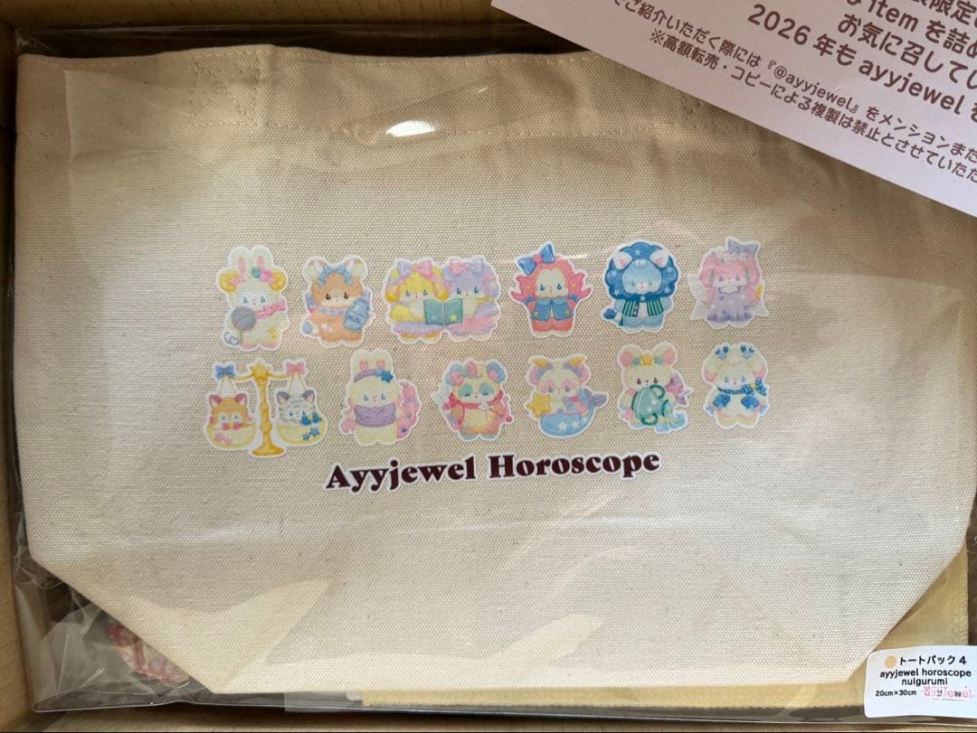 ayyjewel HAPPY BOX 2026 福袋