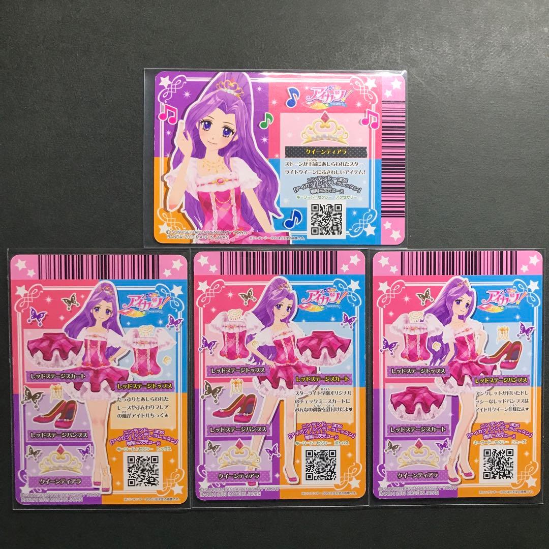 おまとめ専用ページ マーメードピスケス アイカツカード レッドステージコーデ
