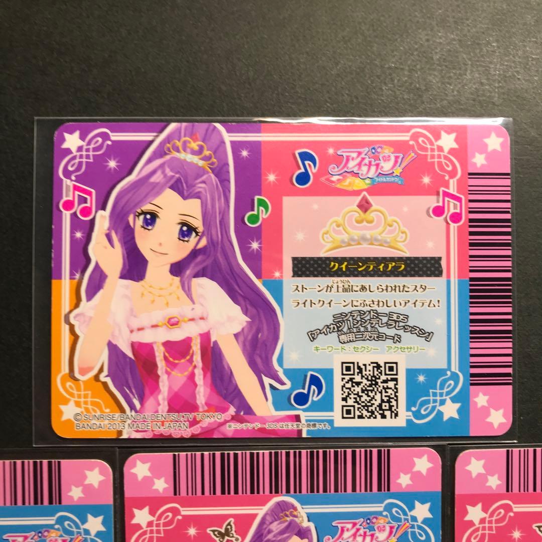 おまとめ専用ページ マーメードピスケス アイカツカード レッドステージコーデ