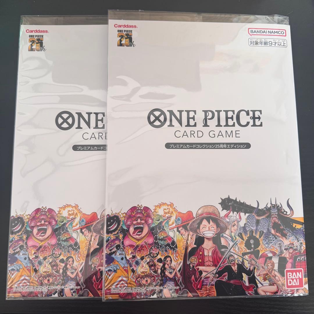 ワンピースカードゲーム プレミアムカードコレクション25周年エディション ×2