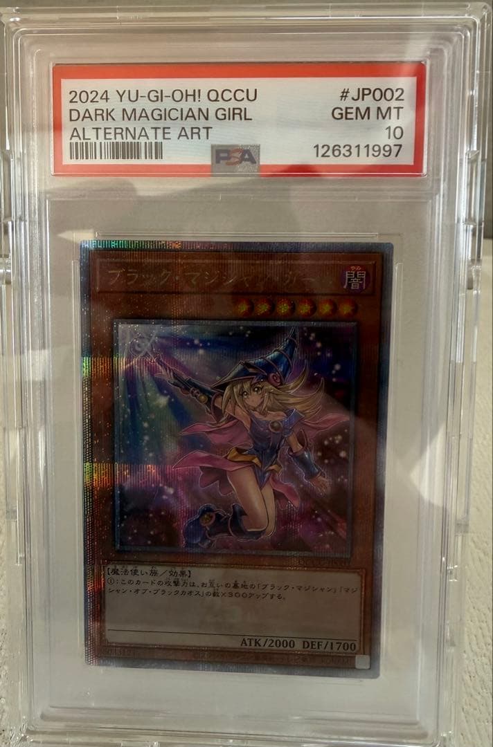 ブラック・マジシャン・ガール オルタネートアート PSA 10