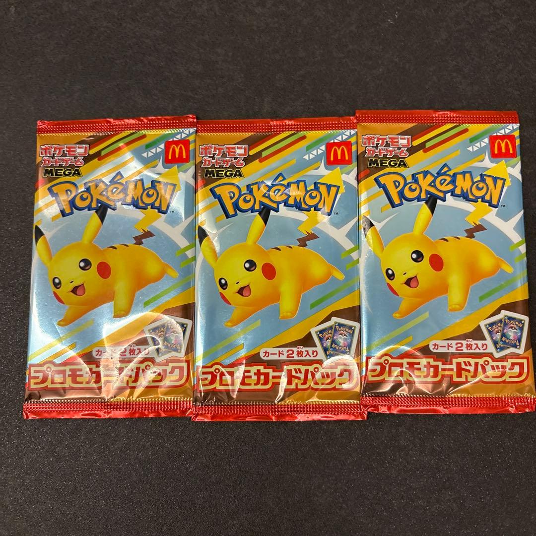 ポケモンカードパック ピカチュウ 3パック