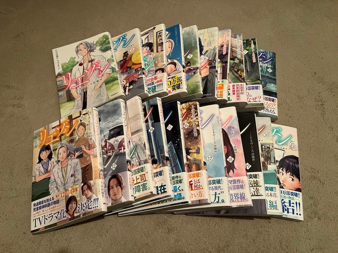 リエゾン　全巻セット