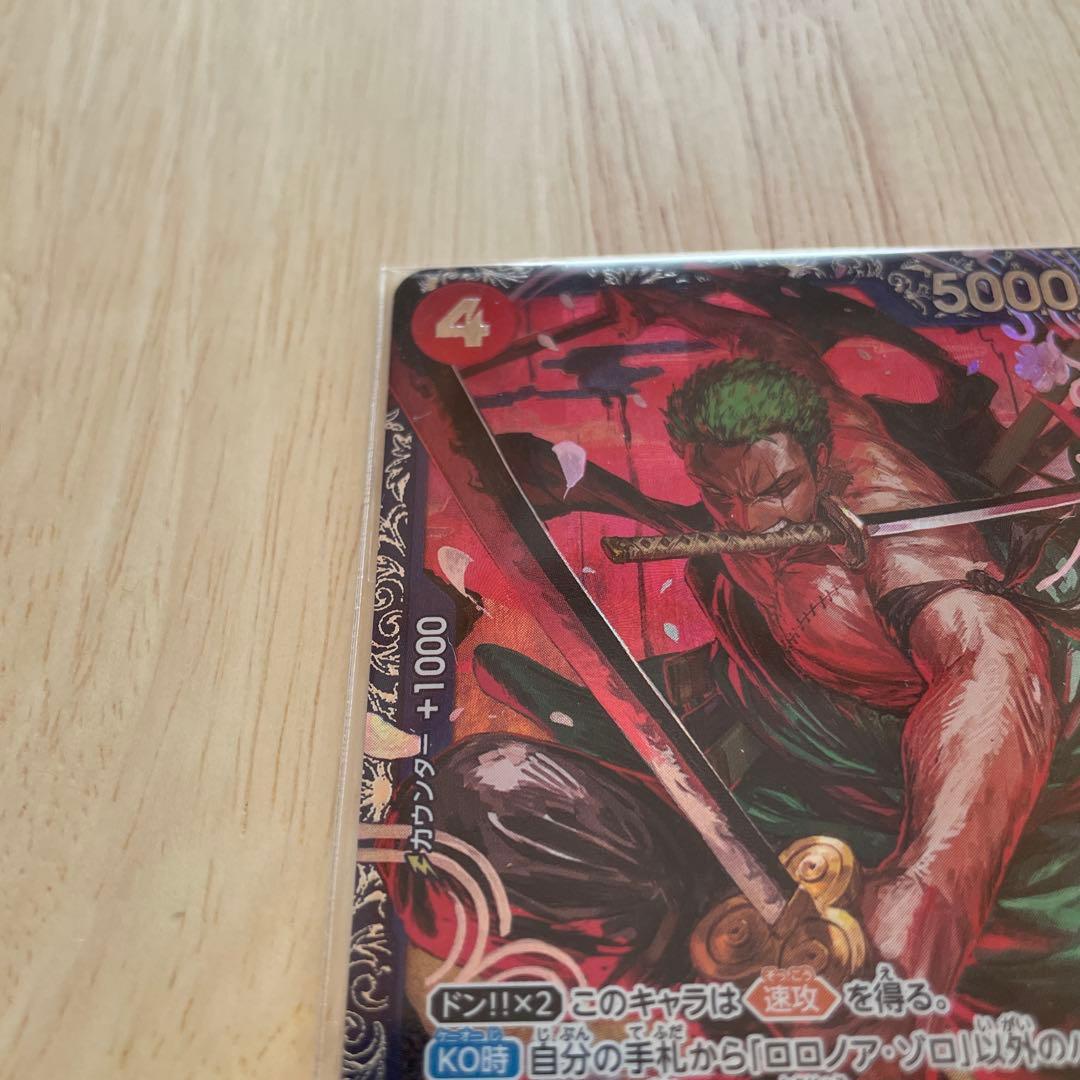【新品未開封】 ワンピースカードゲーム ロロノア・ゾロ フラッグシップ　ベスト8