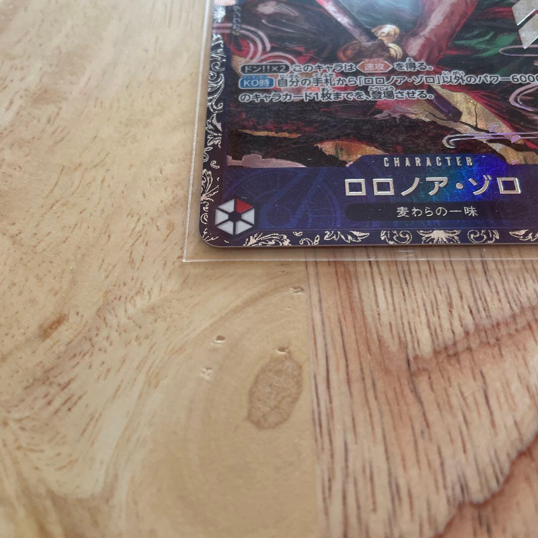 【新品未開封】 ワンピースカードゲーム ロロノア・ゾロ フラッグシップ　ベスト8