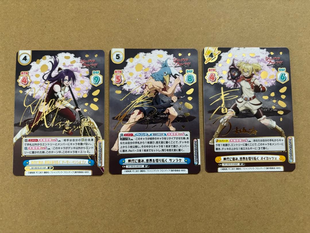 Reバース　スペシャルセット　シャングリラ・フロンティア　サイン　セット