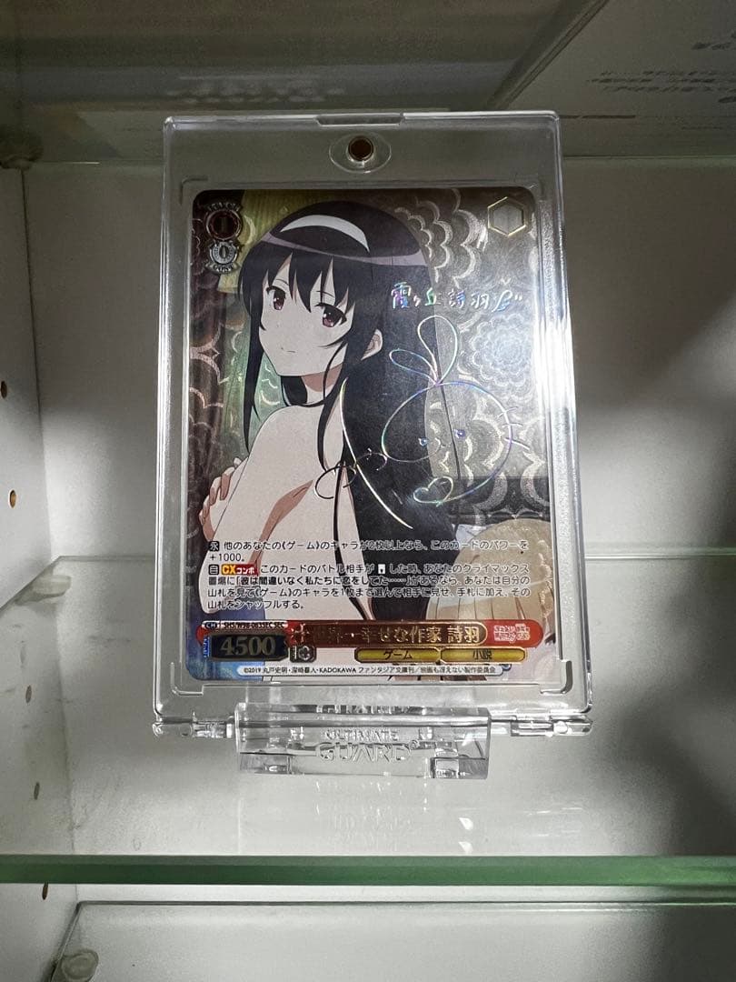 世界一幸せな作家　詩羽　SEC サイン 冴えカノ　WS