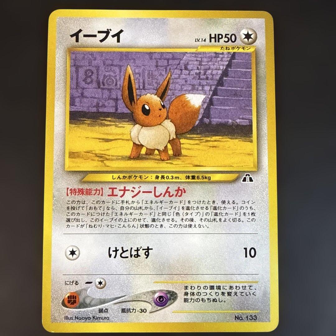旧裏　ポケモンカード　プレミアムファイル2 イーブイ　エーフィ　ブラッキー