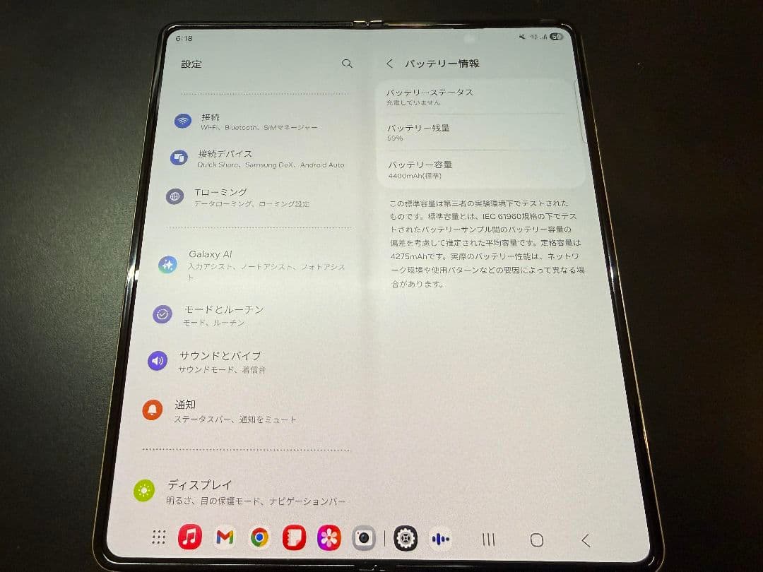 Samsung Galaxy Z Fold 4 韓国版