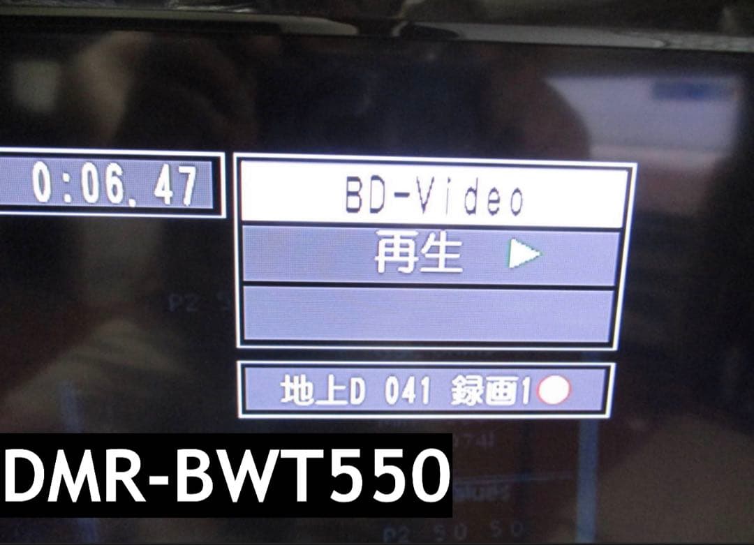 レコーダー DMR-BWT550