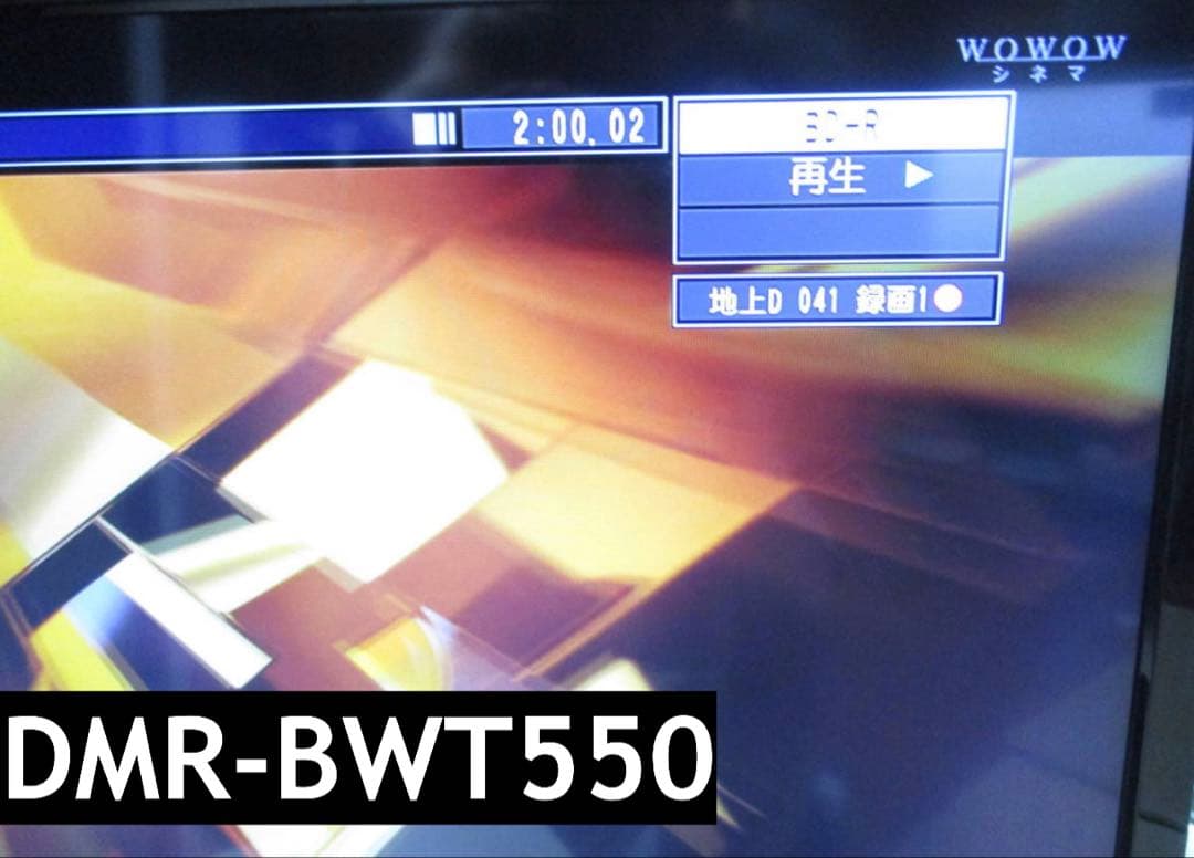 レコーダー DMR-BWT550