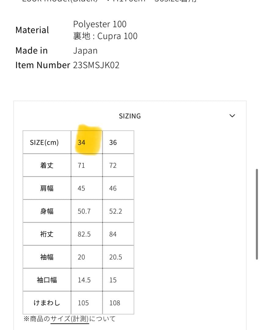 SHINZONE クライスラージャケット 34