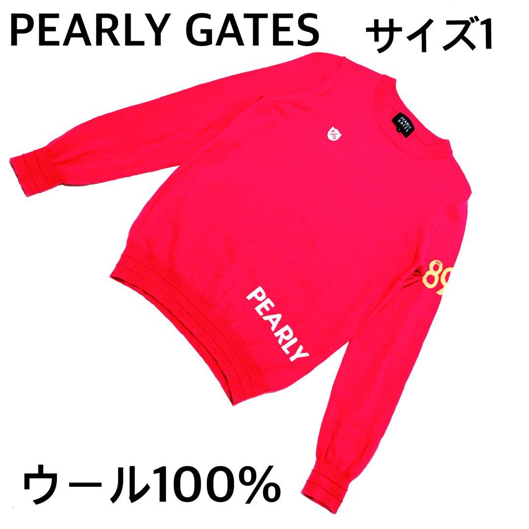 クリームさん専用パーリーゲイツ　ウールセーター　ピンク　ロゴ入り　サイズ1