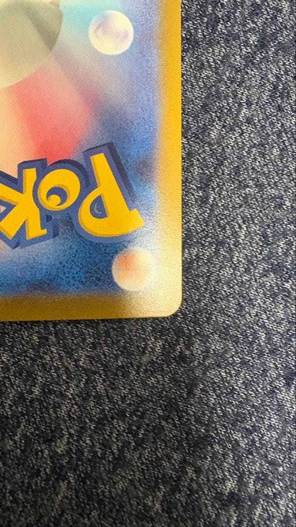 ナンジャモ　SAR