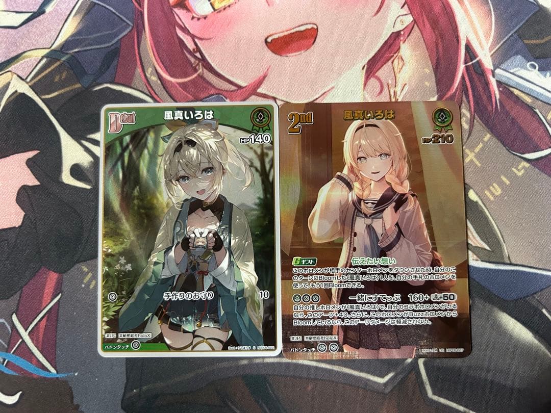 ホロカ　風真いろは　UR・S