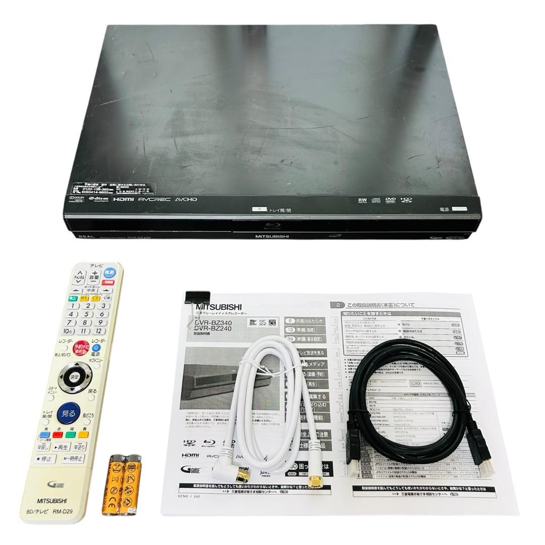 MITSUBISHI REAL ブルーレイレコーダー BZ DVR-BZ240