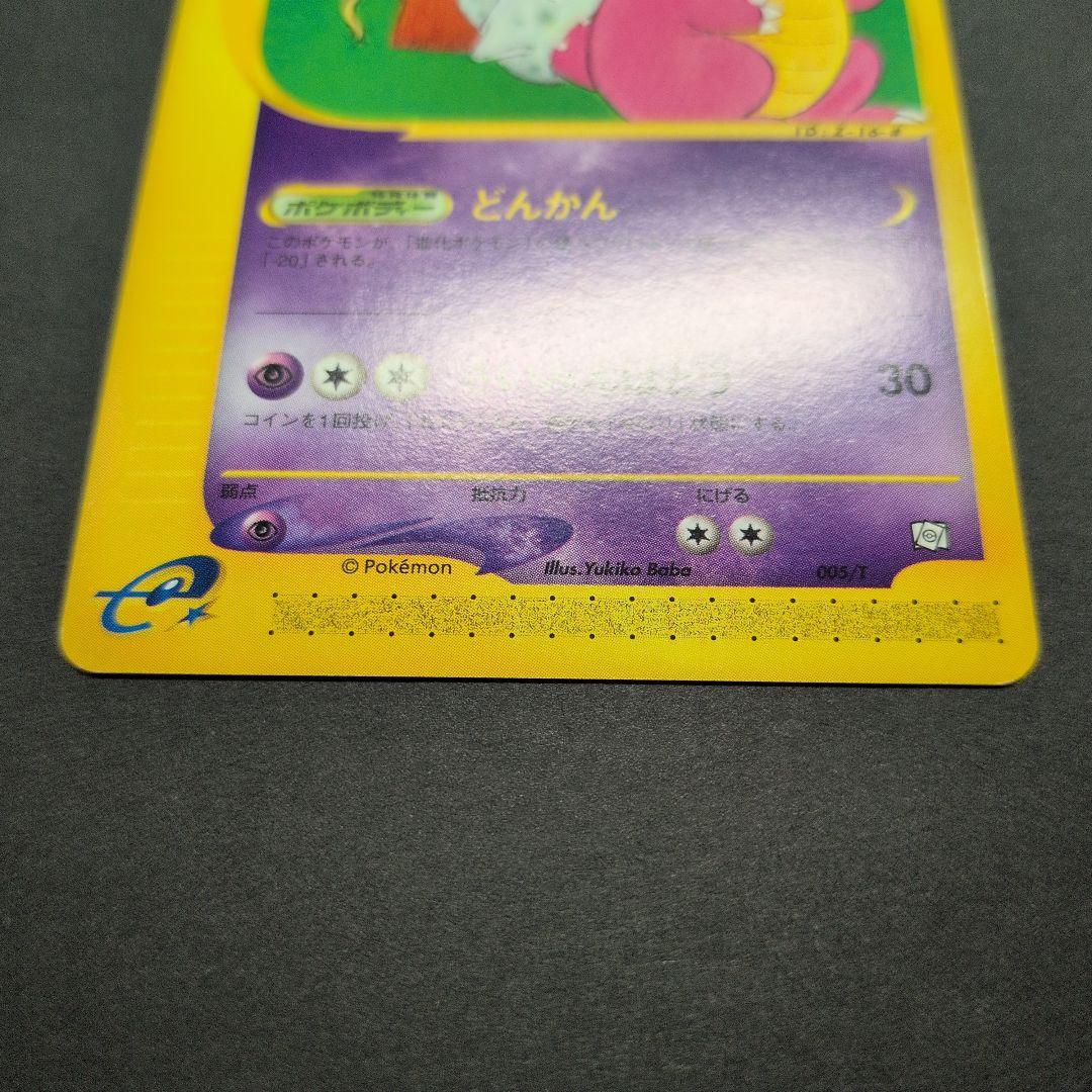 ヤドン・ヤドラン・ヤドキング　トレーナーズプロモカード３枚セット