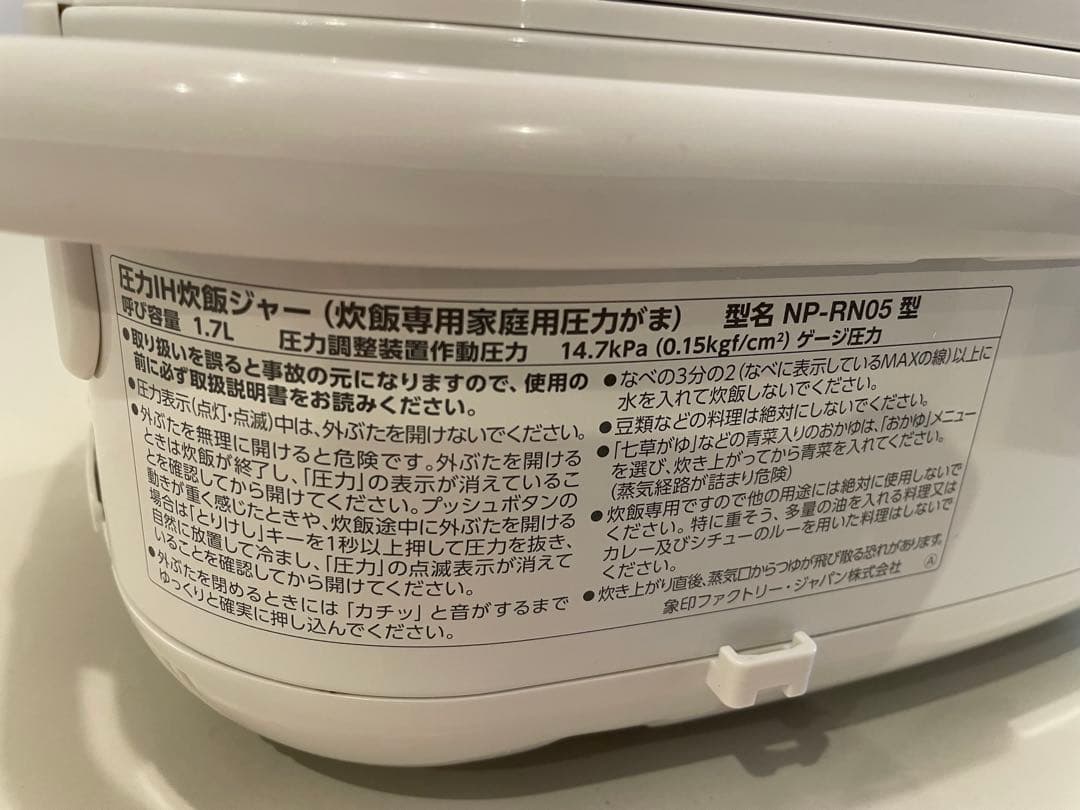 象印　炊飯器　NP-RN05-BA