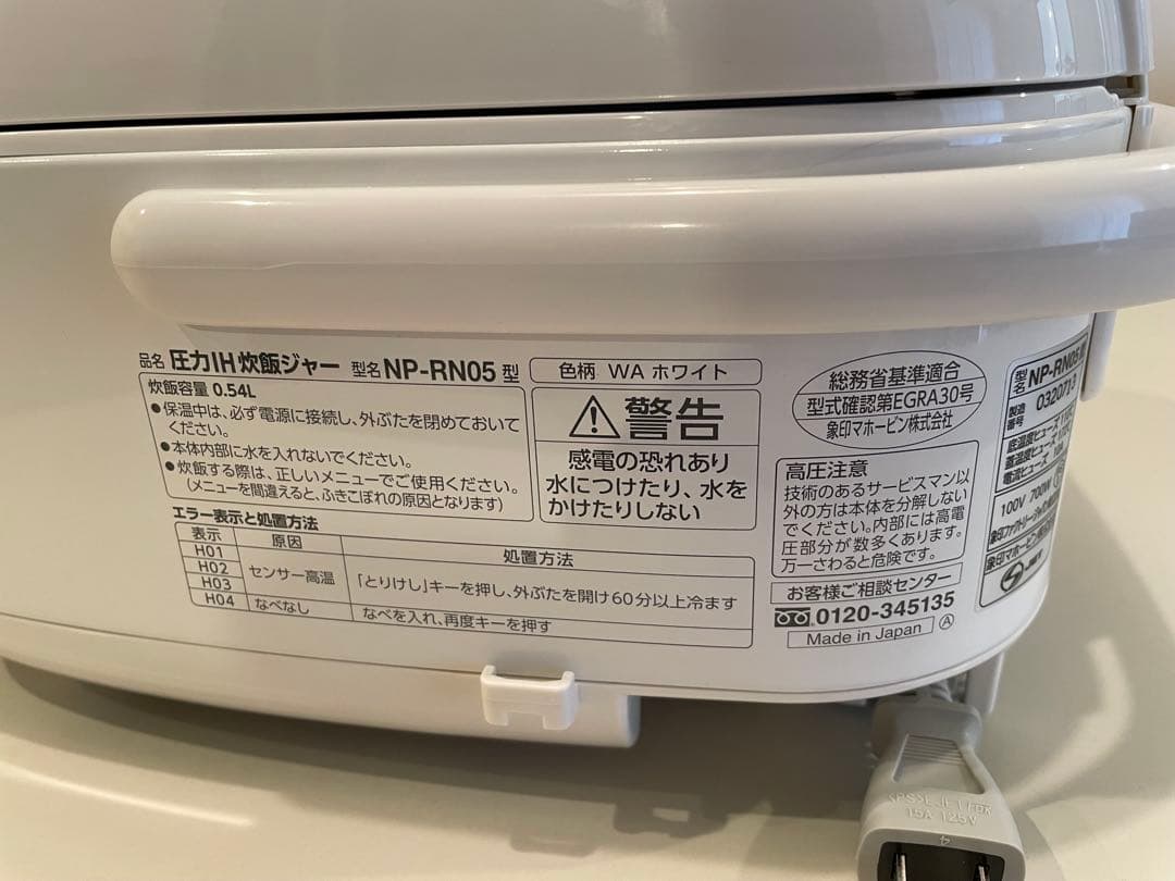 象印　炊飯器　NP-RN05-BA