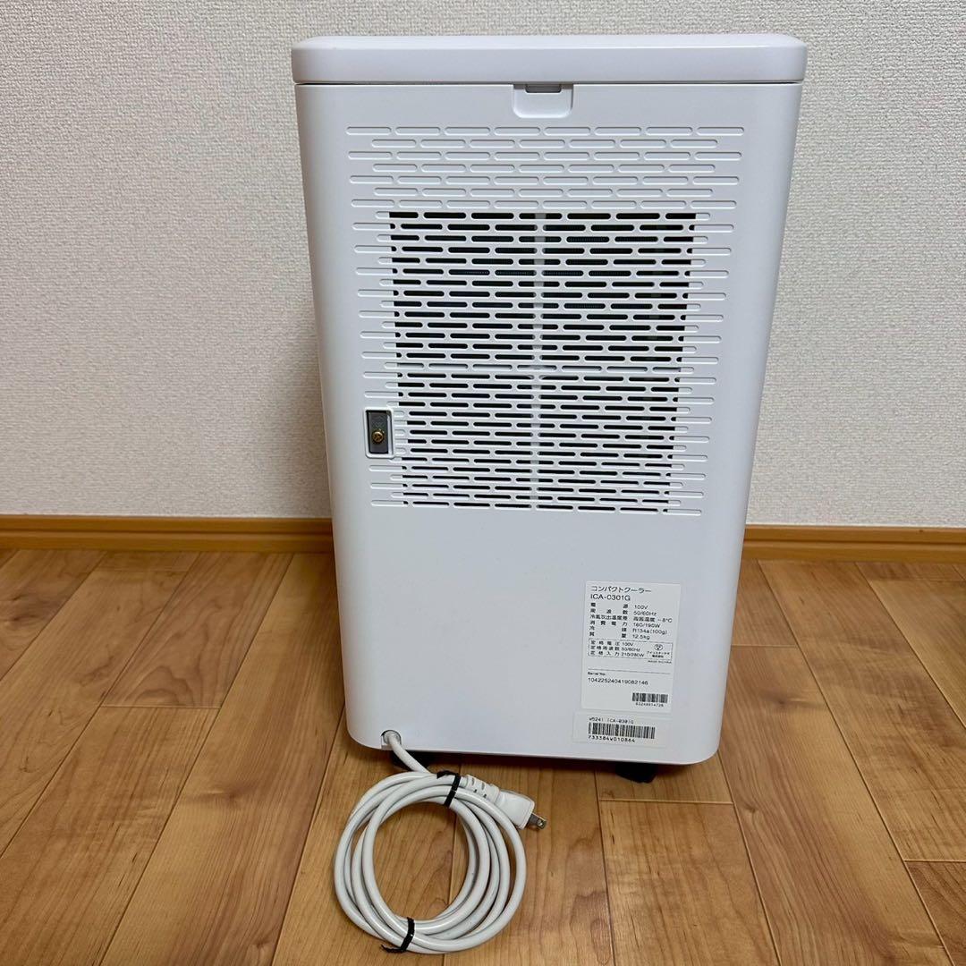 ほぼ未使用 美品✨アイオーヤマ コンパクトクーラーICA-0301G