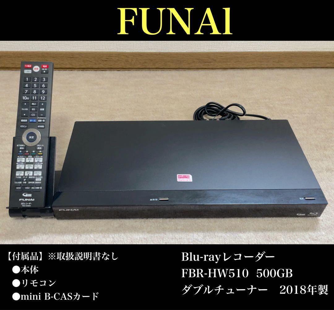 【カイト】FUNAI Blu-rayレコーダー FBR-HW510