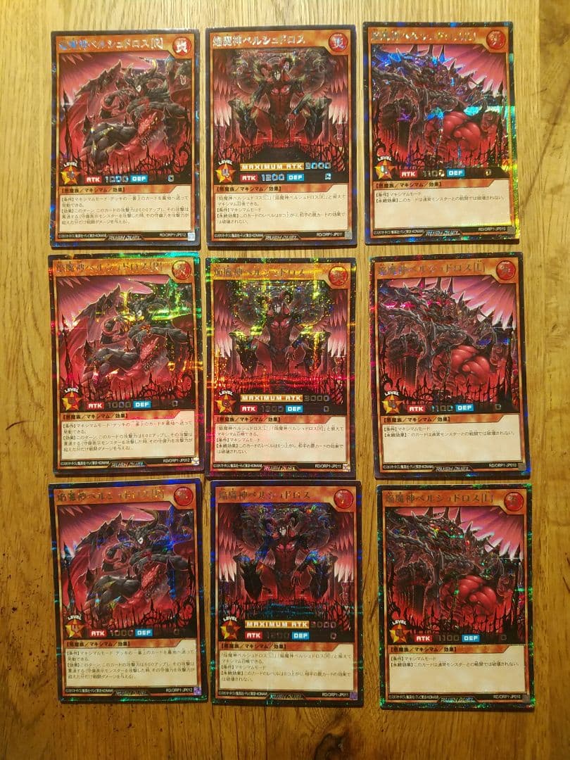 焔魔神ベルシュドロス R L　シークレット 各3枚　ラッシュデュエル