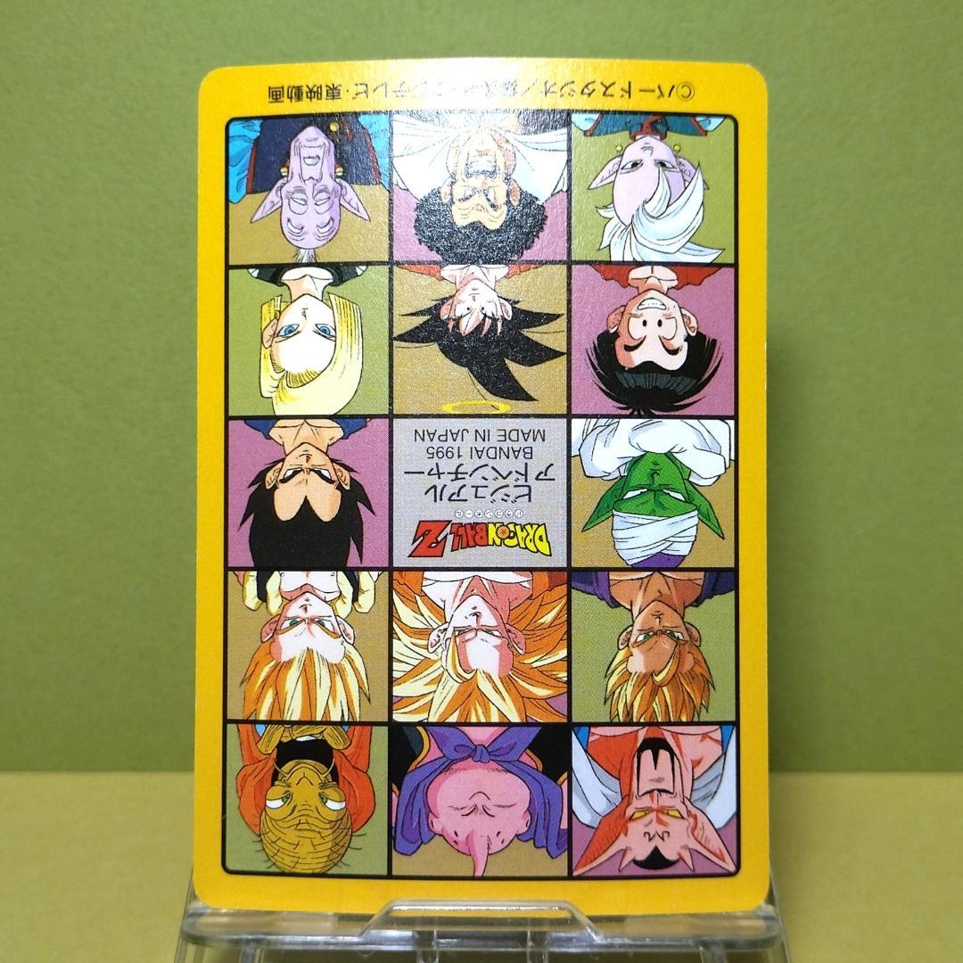 No.216 ドラゴンボール カードダス ビジュアルアドベンチャー ’95 キラ