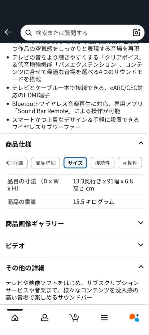 Yamaha サウンドバーSR-b40a　ウーファー セット