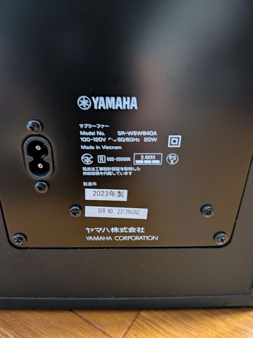 Yamaha サウンドバーSR-b40a　ウーファー セット
